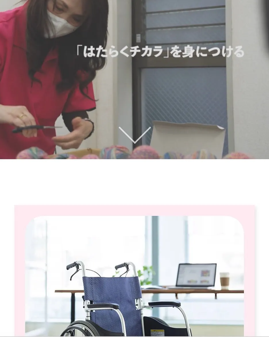 ホームページをリニューアルしました!